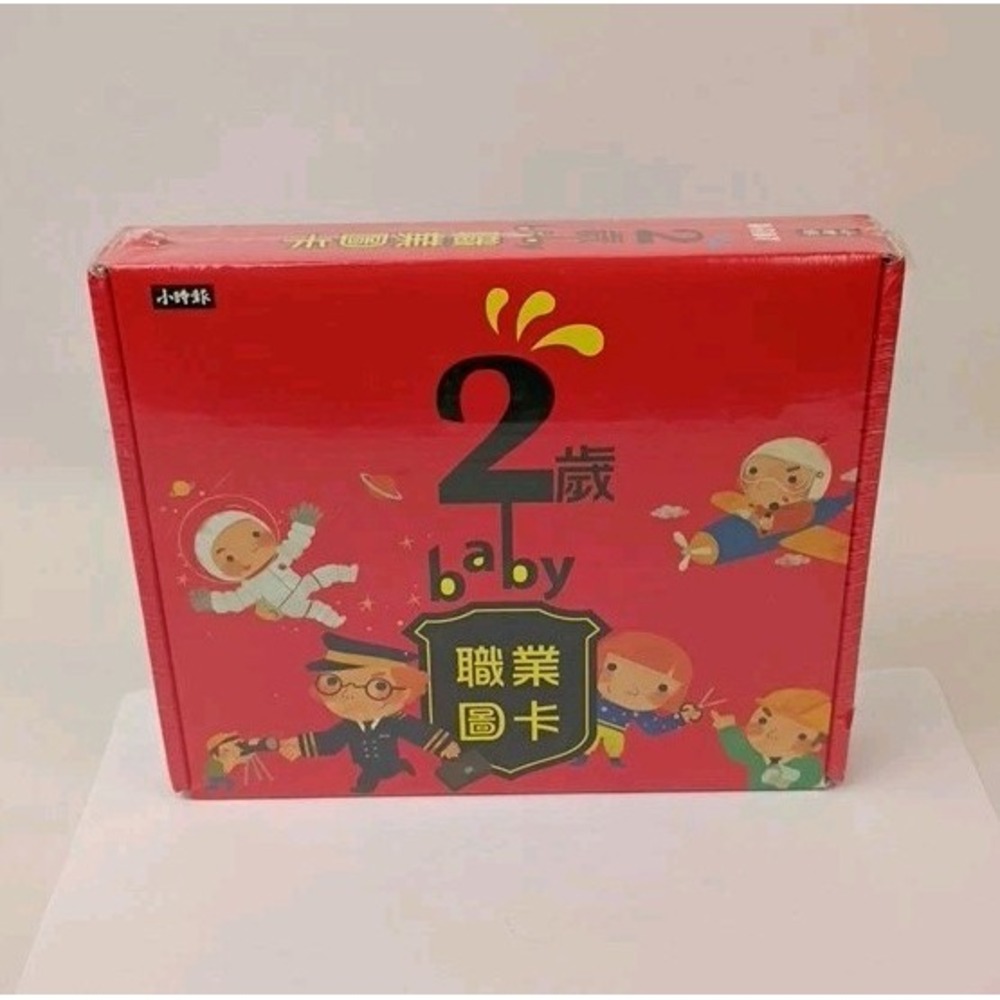 歲baby職業圖卡" (2-Year-Old Baby Career Flashcards) Brand New Sealed